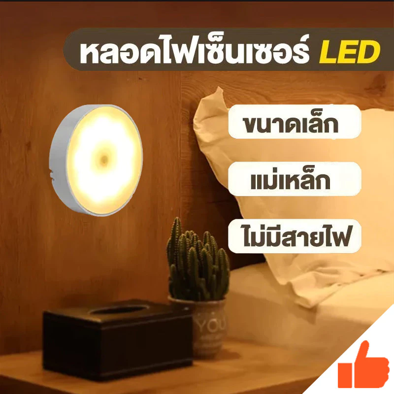 ดึงดูดแม่เหล็ก นํา ไฟกลางคืน 3 สี, การปรับความสว่าง, ยูเอสบี ชาร์จ, สําหรับตู้ตู้เสื้อผ้าห้องนอนไฟข้างเตียง