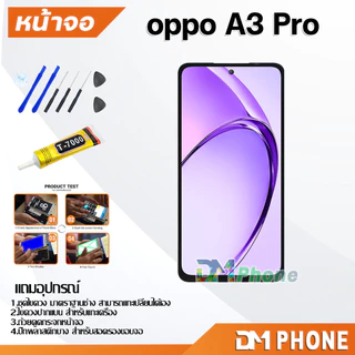 หน้าจอ oppo A3 Pro จอแท้ อะไหล่มือถือ LCD Display Screen touch จอ + ทัช ออปโป้A3Pro