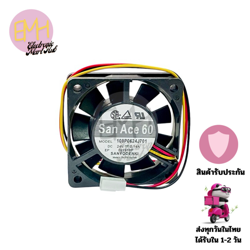 พัดลม 109P0624J701 Sanace  พัดลม 24VDC-0.14A( ราคาต่อ 1ชิ้น) พัดลมระบายอากาศ ระบายความร้อน  ขนาด 60x
