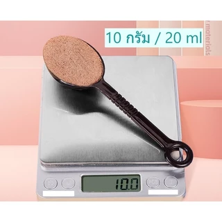 *แพค4ชิ้น*ช้อนอย่างดี ขนาด10กรัม/20มล. ช้อนทนความร้อน ไม่แตกหัก
