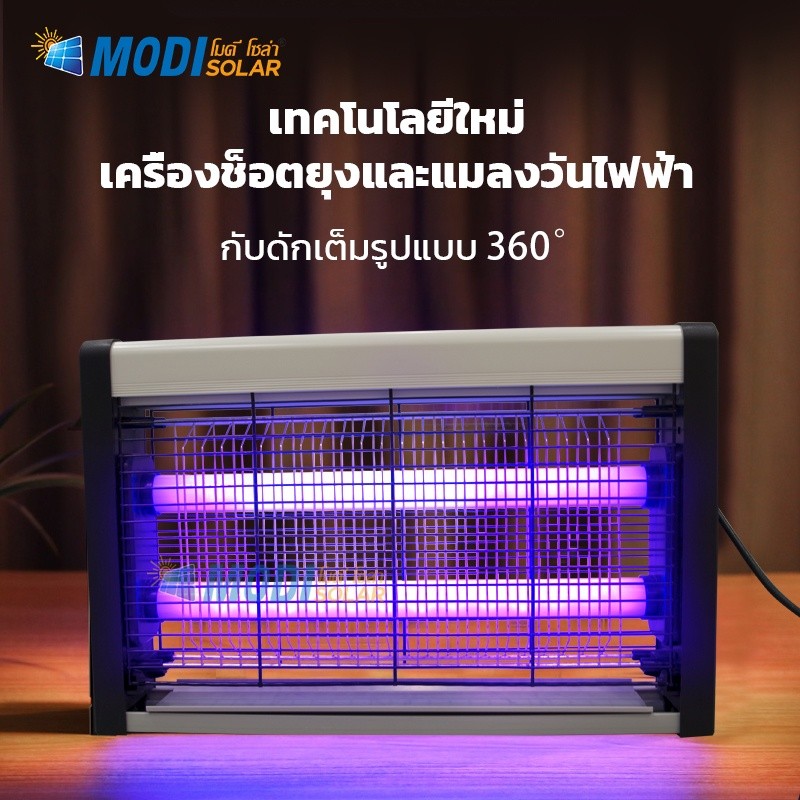 modi Pest Killer เครื่องดักยุง