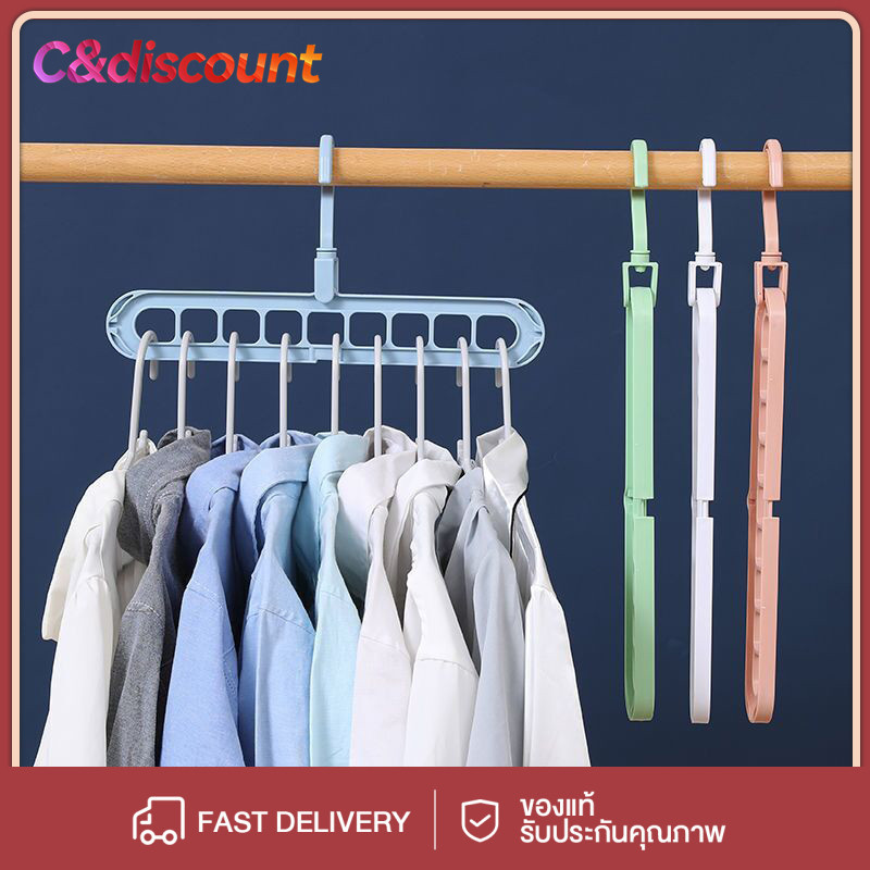 CDiscount ไม้แขวน 9in1 ไม้แขวนอเนกประสงค์กันลื่น ไม้แขวนเสื้อหมุนได้ ไม้แขวนประหยัดพื้นที่ ตะขอหมุนได้ 360องศา