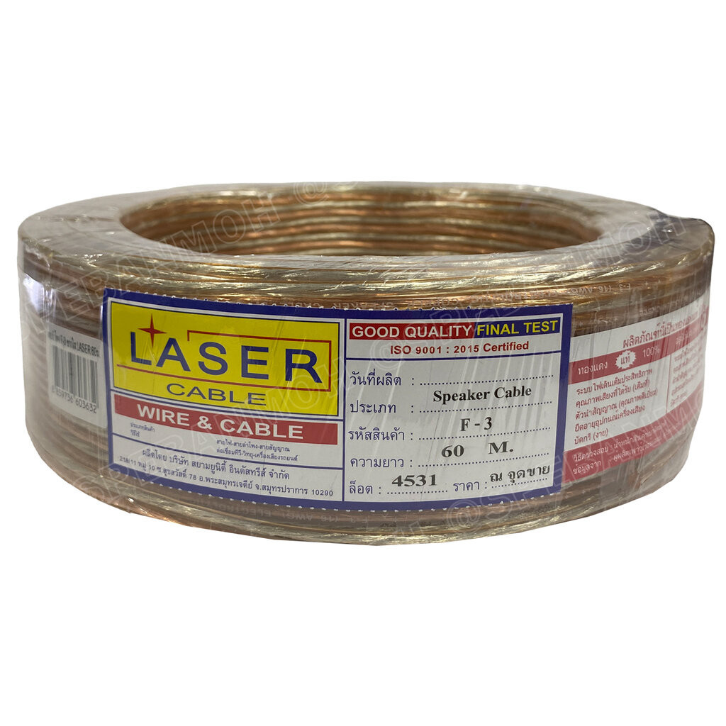 [ 3เมตร ] LASER F-3 สายลำโพงใส คู่ F3 2Cx16AWG 1.31mm2 สัญญาณลำโพง Speaker Cable สายต่อลำโพง Twins Cable ทองแดงแท้ 2C...