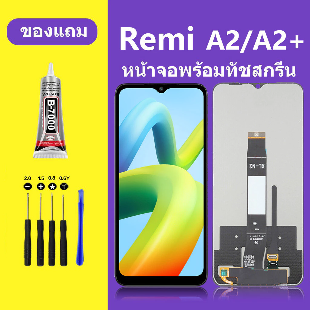 หน้าจอ Redmi A2 หน้าจอ redmi A2+ หน้าจอ XIAOMI Redmi A2 จอพร้อมทัชสกรีน จอ+ทัช Lcd Display หน้าจอ redmi A2+