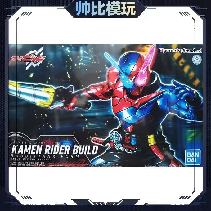 พร้อมส่ง Bandai ฟิกเกอร์ FRS Kamen Rider BUILD War Rabbit PURU