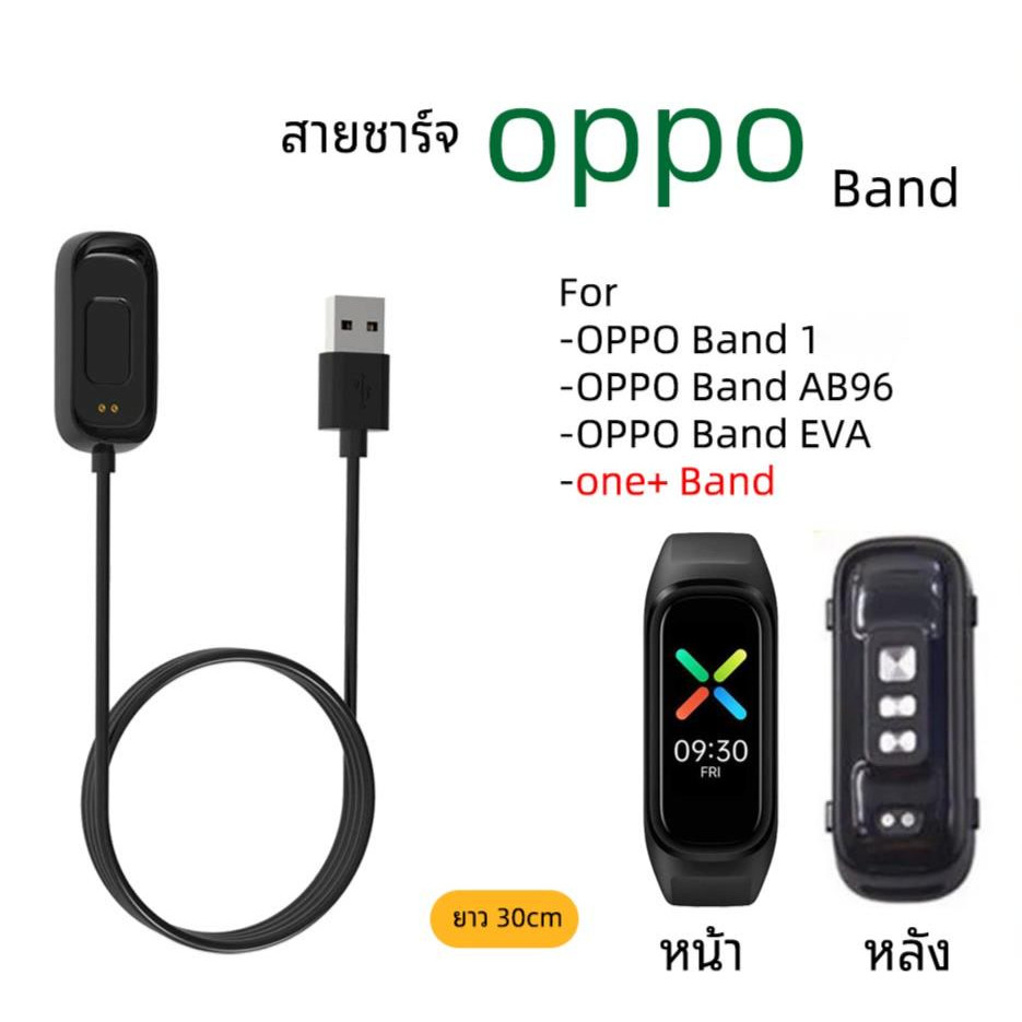 (พร้อมส่ง) สายชาร์จ OPPO Band 1 oppo band AB 96 / ONE Plus Band /charger for OPPO Band 1 oppo band A