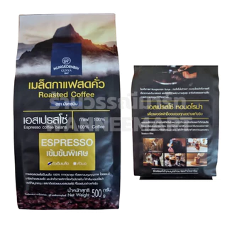 เมล็ดกาแฟสด คั่วเข้ม ตรา มังกรบิน 500กรัม อาราบิก้า โรบัสต้า เอสเปรสโซ่ (แบบเมล็ด) เมล็ดกาแฟ กาแฟ coffee beans