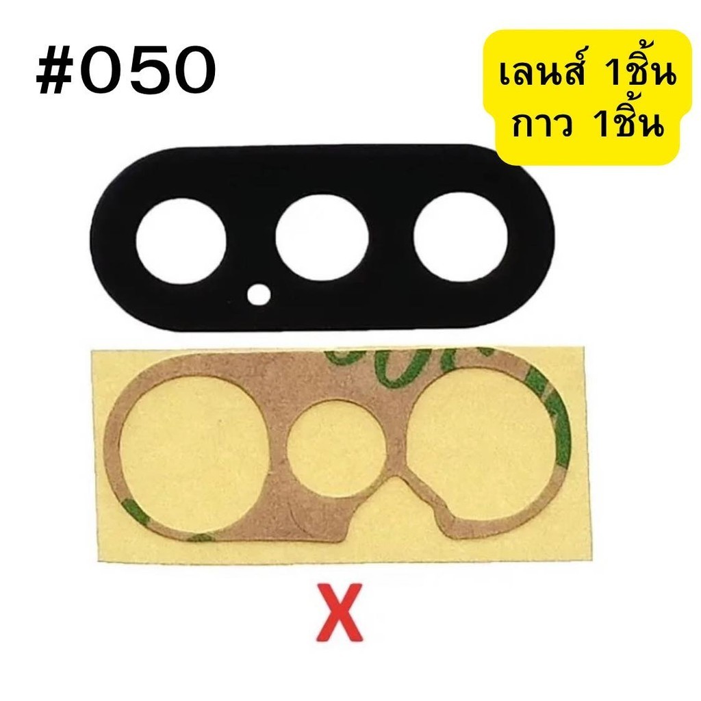 กระจกกล้องหลัง+กาว3M iX #050