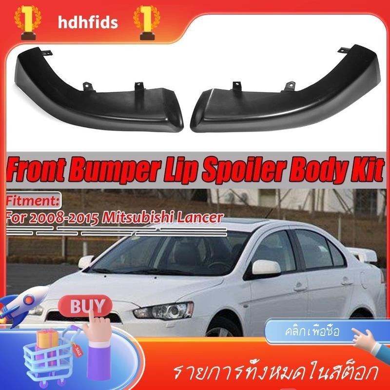 ชุดสปอยเลอร์กันชนหน้ารถยนต์ สําหรับ Mitsubishi Lancer 2008-2018 2 ชิ้น