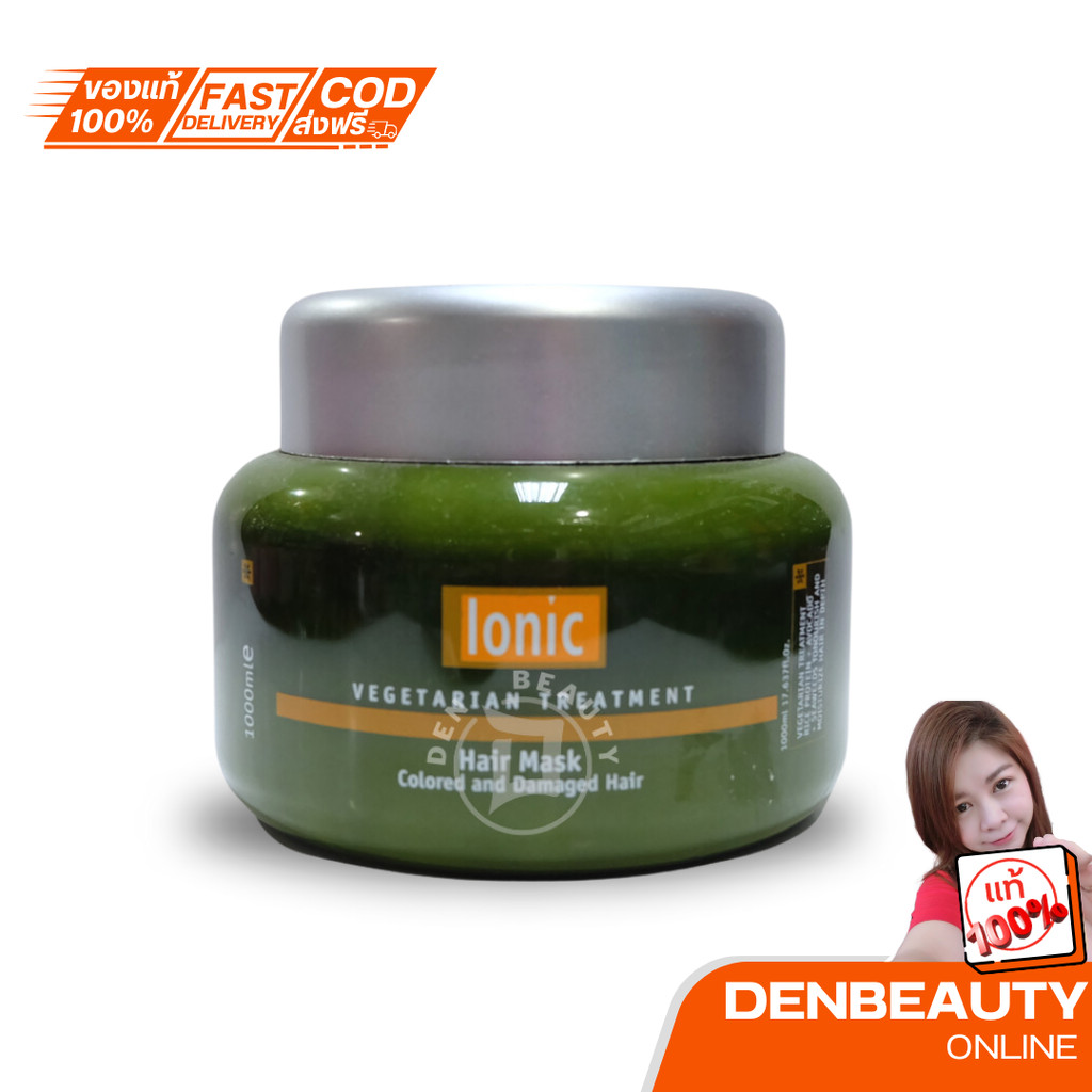 Ionic Vegetarian Treatment ทรีทเม้นท์เข้มข้นสูตรสาหร่าย ทำสีผมให้สุด