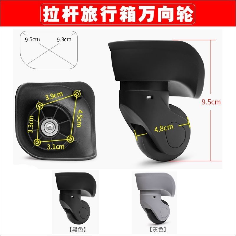 รถเข็นกระเป๋าเดินทาง Hongri A-08 ขนาดเล็ก Universal ล้อ JL-01-รอกล้อขนาดเล็ก YT-A01 ล้อ 001 OE25