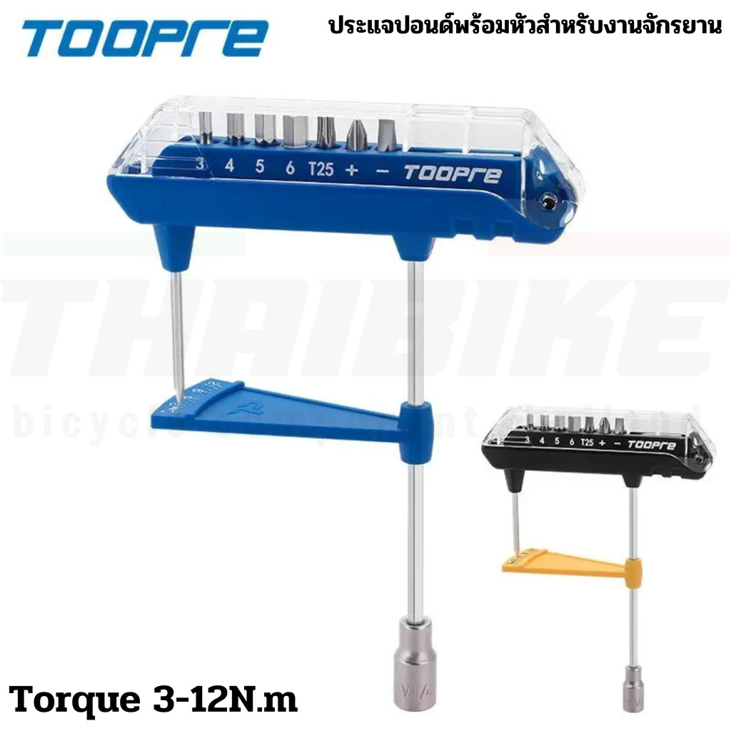 ประแจปอนด์พร้อมหัวสำหรับงานจักรยาน Toopre Torque Pointer MTB Bicycle Torque Wrench Set TL-12