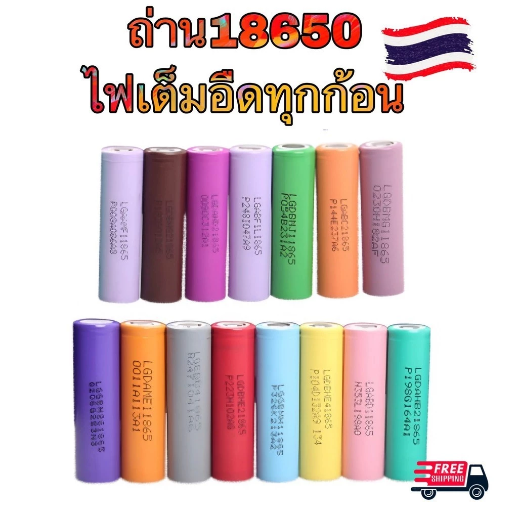 [ส่งด่วนในไทย]ถ่าน 18650 แท้มีแบรนทุกก้อน ตรวจวัดความจุทุกก้อน ชาร์จเต็ม 4.1+ ทุกก้อน