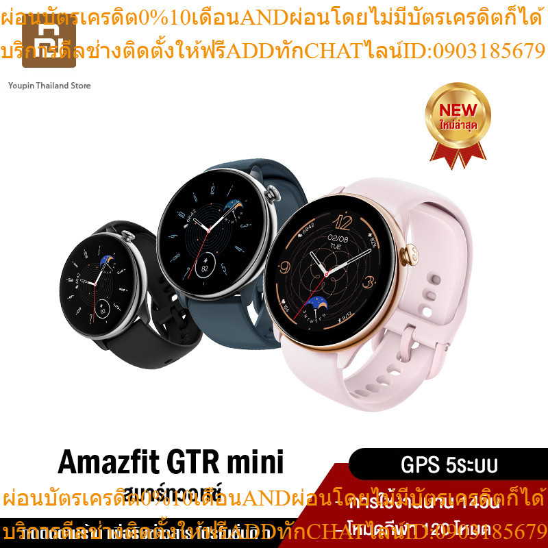 Amazfit GTR mini Smart watch New Waterproof SpO2 Smartwatch สัมผัสได้เต็มจอ สมาร์ทวอทช์ รูปทรงสวย นาฬิกาอัจฉริยะ