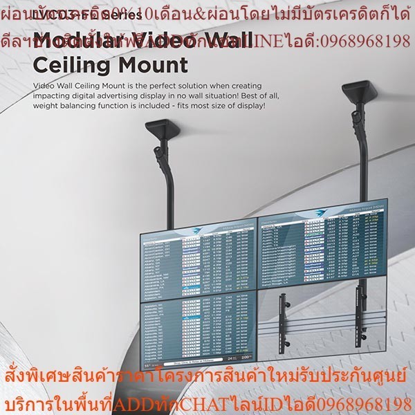 Series Modular Video Wall Ceiling Mount