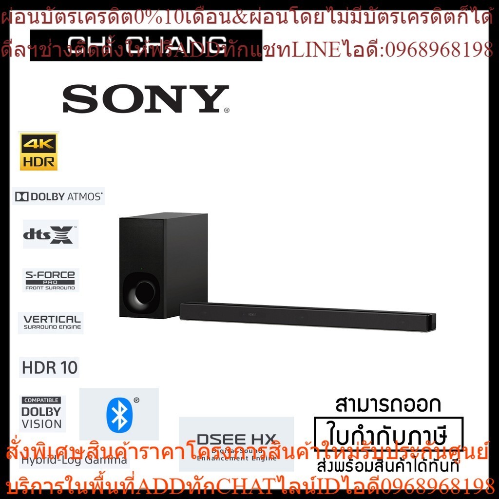 Sony HT-Z9F Soundbar 3.1ch Dolby Atmos®