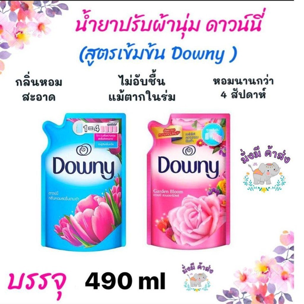 ดาวน์นี่ สูตรดั้งเดิม D0WNY ผลิตภัณฑ์ปรับผ้านุ่ม สูตรเข้มข้นพิเศษ ถุงเติม 470 มล