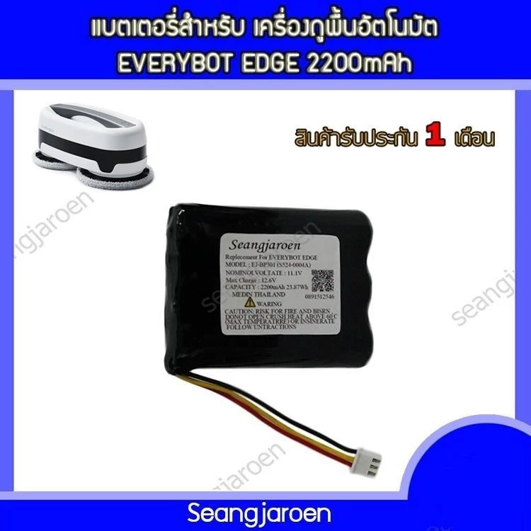 โรบอทดูดฝุ่น แบตเตอรี่หุ่นยนต์ถูพื้น AUTOBOT รุ่น EVERYBOT EDGE thumbnail 3