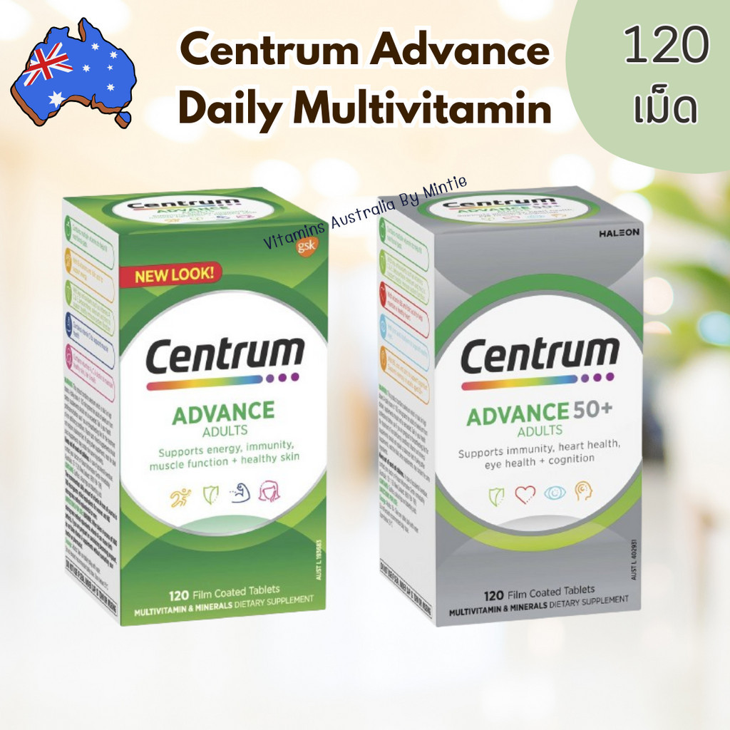 Centrum Adavance 50+ เซนทรัม เซ็นทรัม วิตามินรวม120 เม็ด อาหารเสริมผู้สูงอายุ วิตามินผู้สูงอายุ