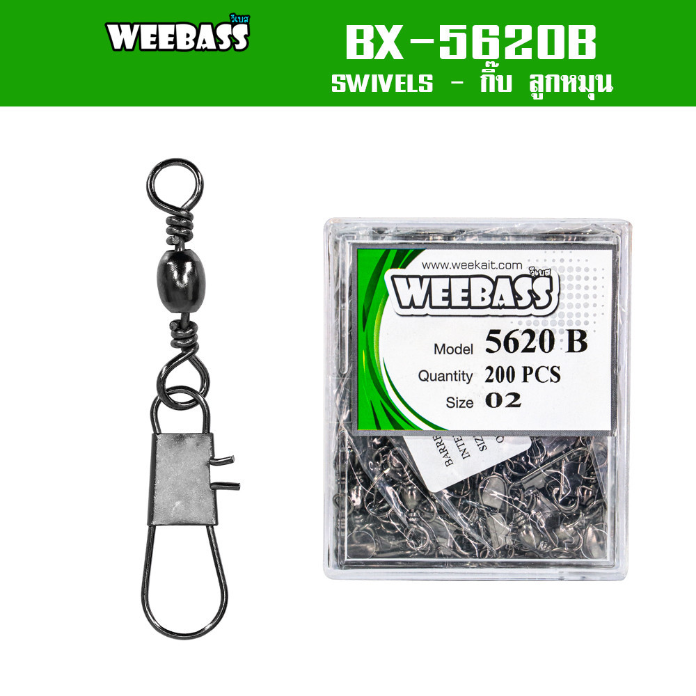WEEBASS ลูกหมุน - รุ่น BX 5620B กิ๊บลูกหมุนเกลียว อุปกรณ์ปลายสาย (แบบกล่อง)