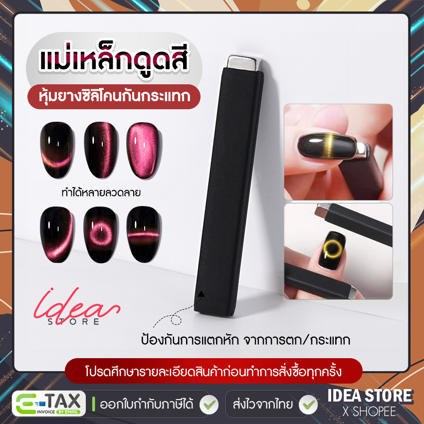 แม่เหล็กดูดสี แท่งเหลี่ยมยาว หุ้มยางซิลิโคนกันกระแทก/แตกหัก ( รหัส LONGCAT ) ทำได้หลายลวดลาย พร้อมส่ง!