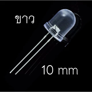 หลอดไฟ LED Super Bright 3mm 5mm 10mm สีขาว สีแดง สีเหลือง สีเขียว สีน้ำเงิน สีม่วง สีชมพู
