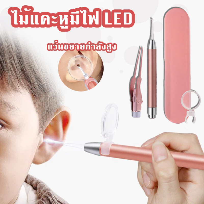 ชุดแคะหูซิลิโคนเด็ก ที่แคะหูเด็ก ช้อนแคะหูสำหรับเด็กเด็ก แบบมีไฟ LED หัวช้อนซิลิโคนไม่ทำร้ายช่องหูของทารก