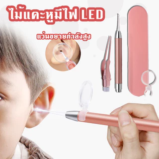 ชุดแคะหูซิลิโคนเด็ก ที่แคะหูเด็ก ช้อนแคะหูสำหรับเด็กเด็ก แบบมีไฟ LED หัวช้อนซิลิโคนไม่ทำร้ายช่องหูของทารก