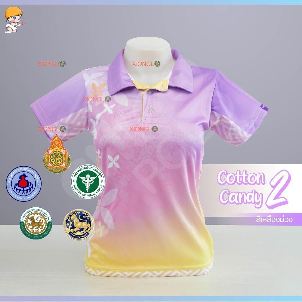เสื้อโปโล Chico (ชิคโค่) ทรงผู้หญิง รุ่น Candy2 สีม่วงเหลือง (เลือกตราหน่วยงานได้)