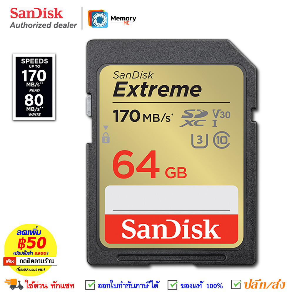 SANDISK SDcard Extreme 64 GB (170/80MB/s, R/W) UHS-I U3 C10 V30 4K sdcard แท้ memory card camera เมมกล้อง SD card กล้อง