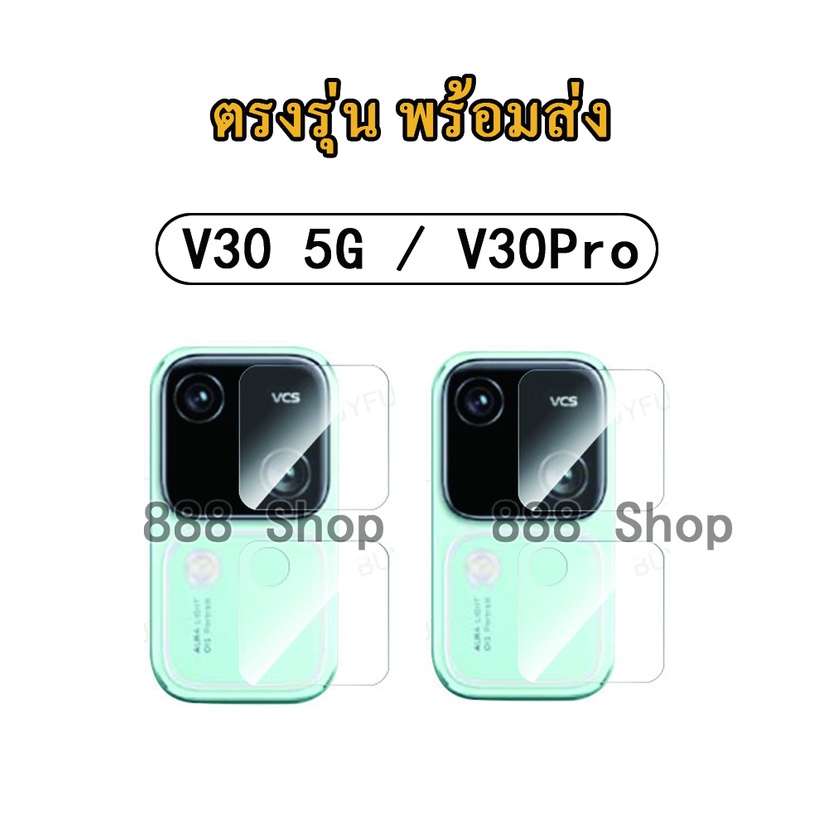 ตรงรุ่น ฟิล์มกระจกกันรอย เลนส์กล้อง เต็มเลนส์ Vivo V30 5G V30PRO PRO 2024 พร้อมส่ง 007