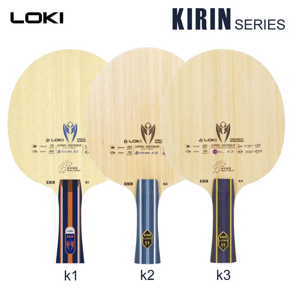ของแท้ LOKI ไม้ปิงปอง KIRIN K1 K2 K3 (ไม้ 5 ชิ้น คาร์บอน 2 ชิ้น ปิด+)