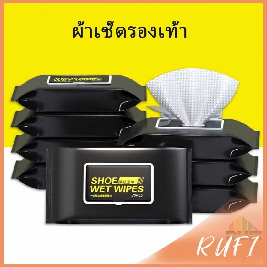 RUFI แผ่นเช็ดเคลือบเงารองเท้า ทิชชูเปียกเช็ด ขจัดสิ่งสกปรก เคลือบให้รอเท้าดูเงางาม Shoe wipes