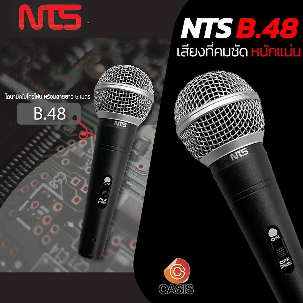 (ฟรี..ถุงคลุมไมค์) ไมโครโฟนสาย Dynamic NTS B.48 ด้ามอลูมิเนียม ไมค์ สายเสียง ดี ไมค์สาย