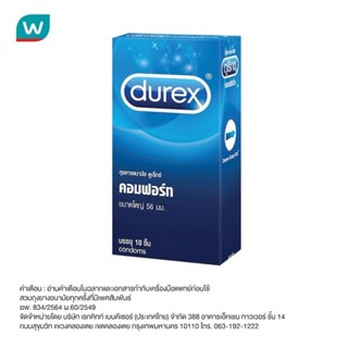 Durex ถุงยางอนามัยดูเร็กซ์ คอมฟอร์ท 10 ชิ้น