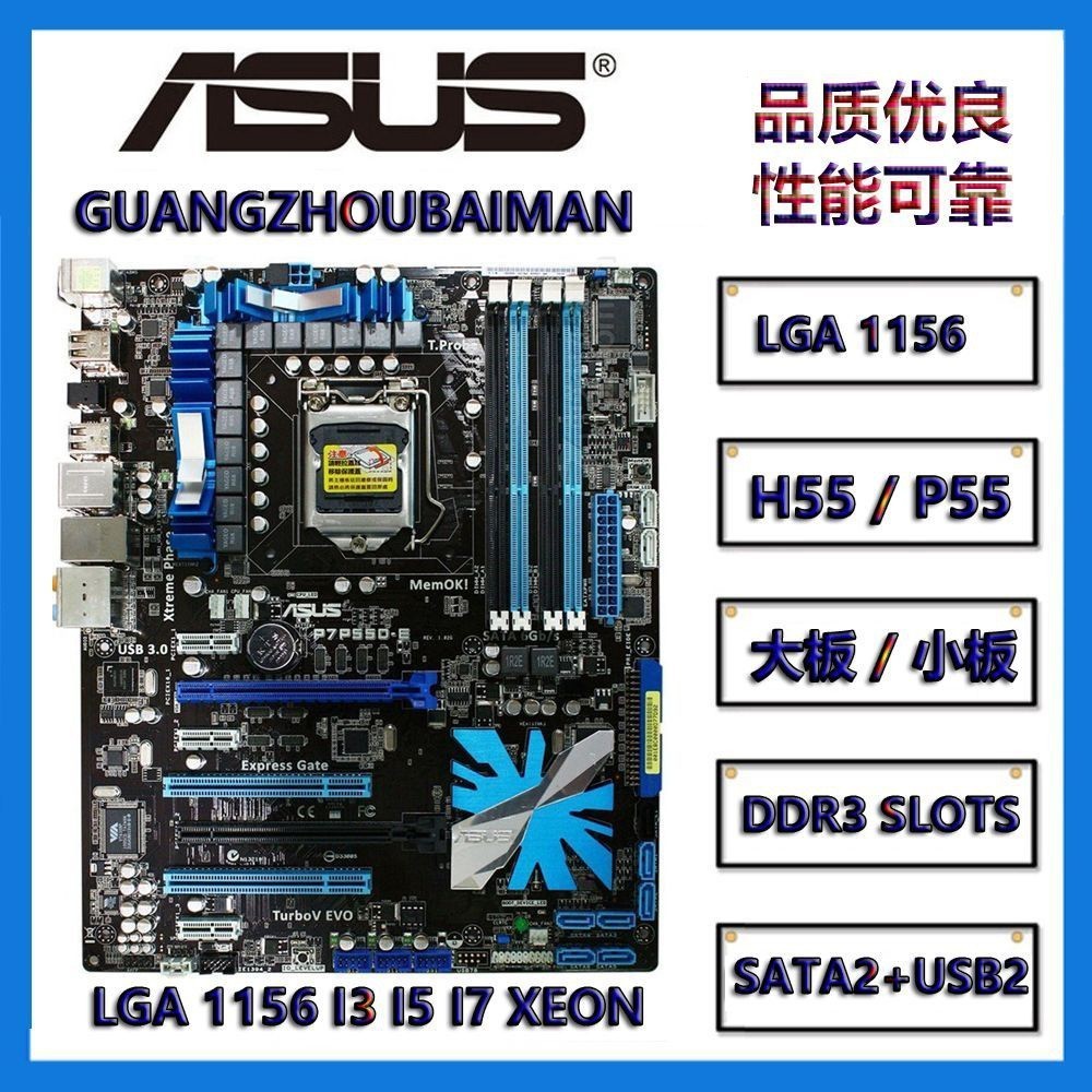 Asus 1156-pin H55/P55 เมนบอร์ด P7H55-M/LX/LE/PLUS P7P55D-E LX/PRO