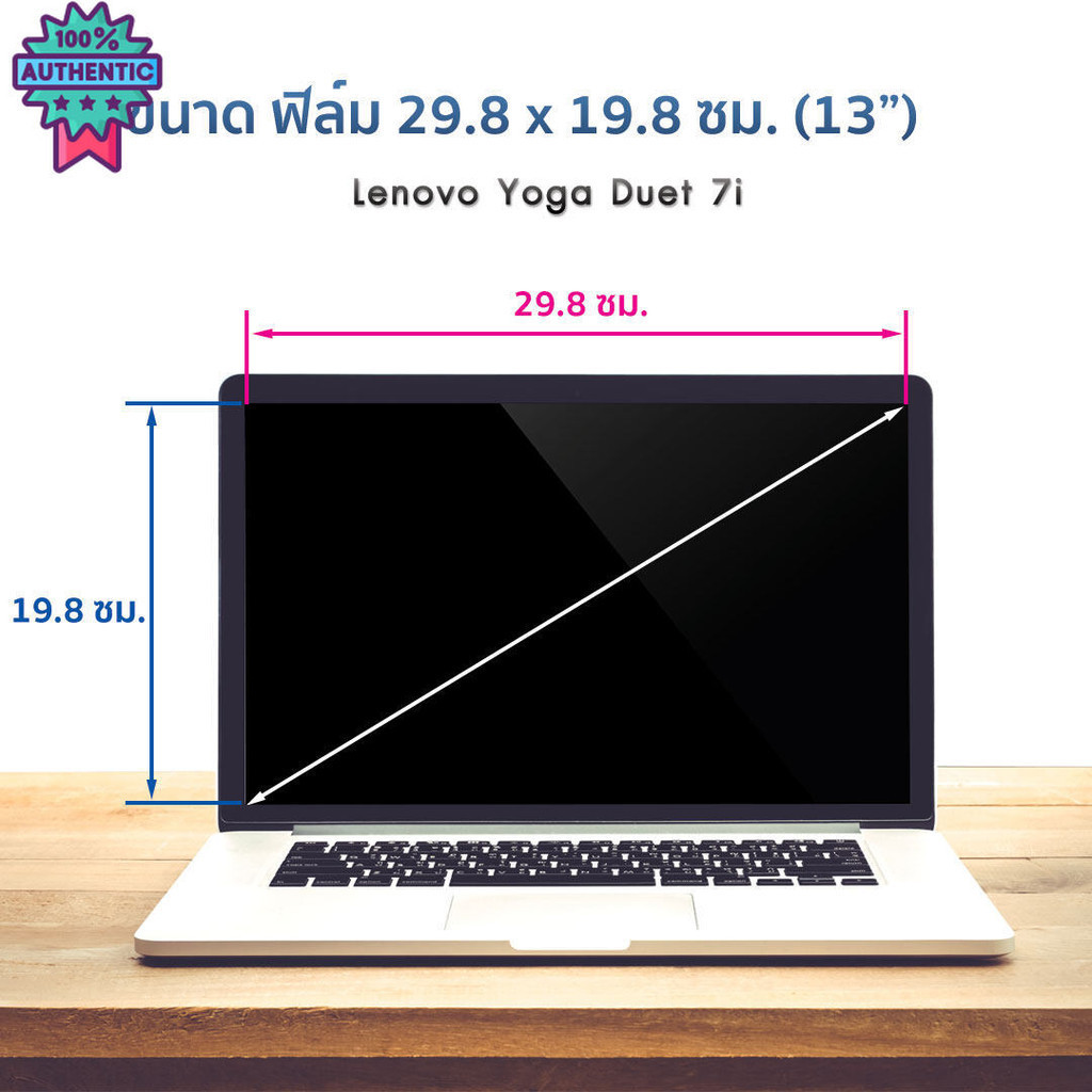 ฟิล์มกันรอย คอม โน๊ตุ๊ค แใส Lenovo Yoga Duet 7i 13 นิ้ว : 29.2x19.8 ซม. Screen Protector Film Notebook Lenovo Yoga Duet