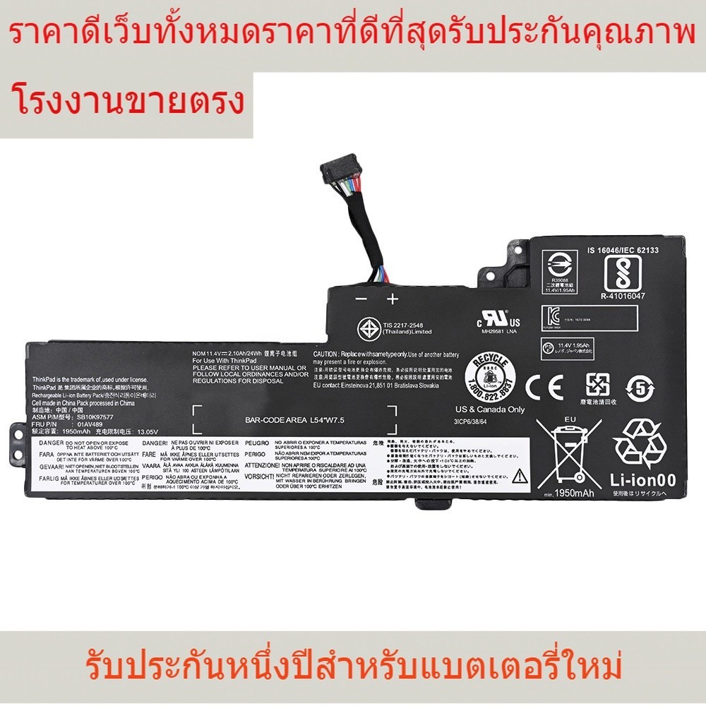 แบตเตอรี่แล็ปท็อปแบรนด์ใหม่ Lenovo ThinkPad T470 T480 A475 A285 Series 01AV419 01AV420 01AV421 01AV4