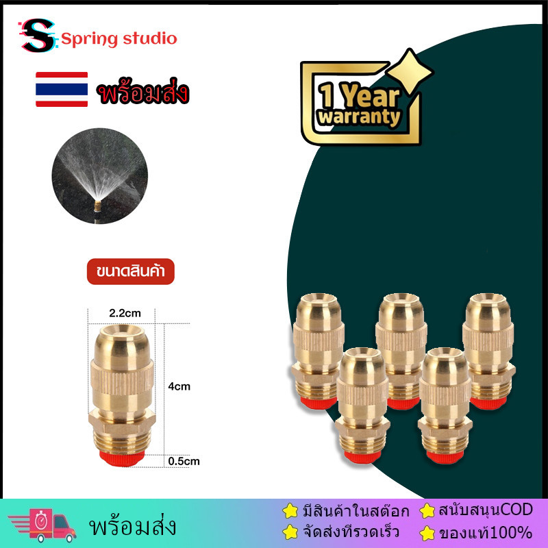 พร้อมส่ง FH-4-1 หัวฉีดรดต้นไม้ หัวฉีดรดน้ำ หัวรดน้ำทองเหลือง หัวสปริงเกอร์ 1/2 นิ้ว หรือ 4หุ หัวรดน้ำ ที่รดน้ำต้นไม้ หัวทองเหลืองยาว หัวพ่นน้ำ