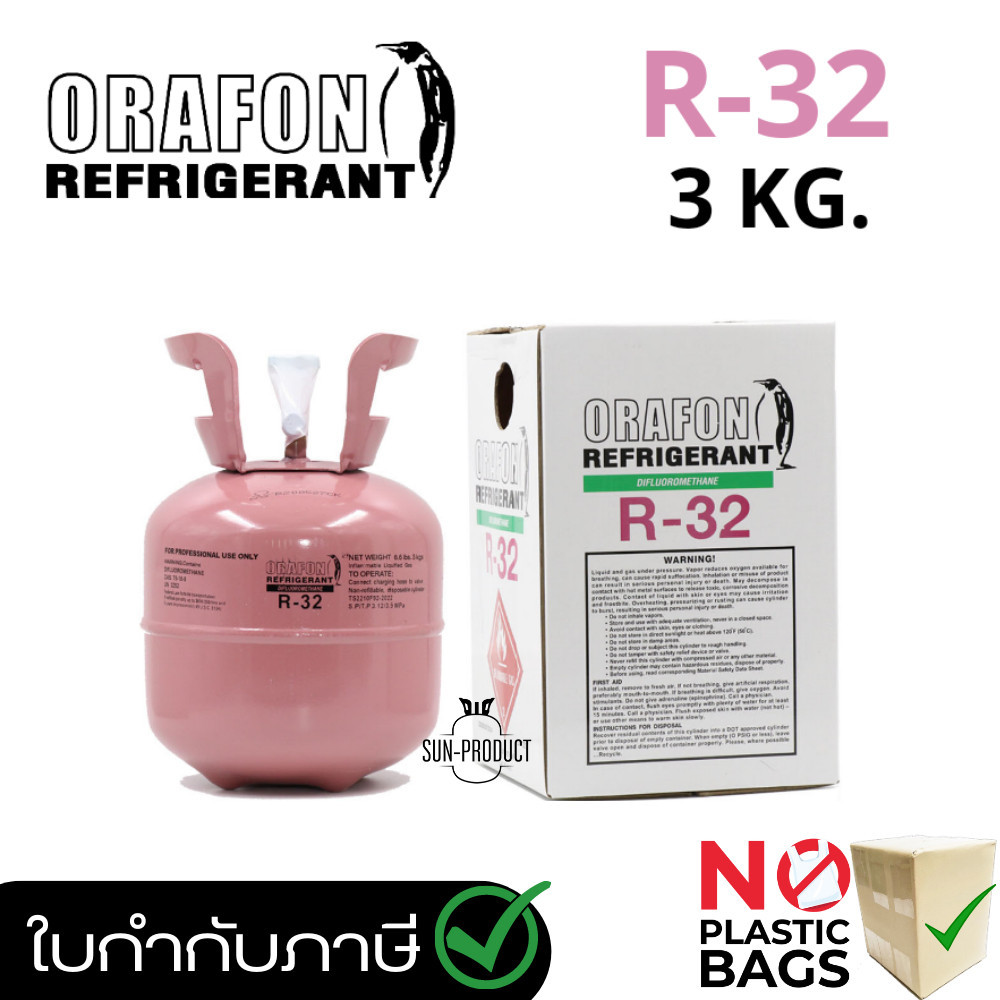 คาปาซิเตอร์ น้ำยาแอร์R32 ยี่ห้อ Orafon / SP / DBB / JH บรรจุน้ำยา 3KG.และ 3.7KG(ไม่รวมนน.ถัง) คุณภาพ