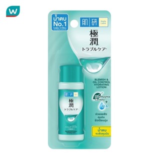 Hada ฮาดะ ลาโบะ เบลมมิช แอนด์ ออยล์ คอนโทรล ไฮเดรทติ้ง โลชั่…