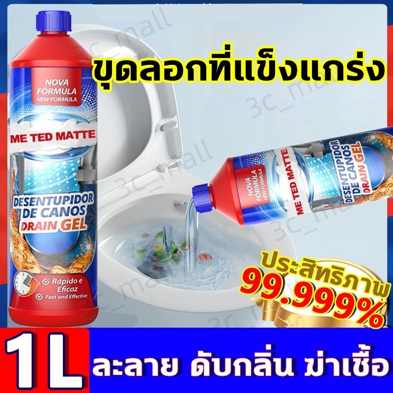 อุดตันตรงไหนใช้ตรงไหน ผงสลายท่อตัน ท่อตัน น้ำยาแก้ท่อตัน ระบายอย่างรวดเร็ว ละลายอย่างแรง
