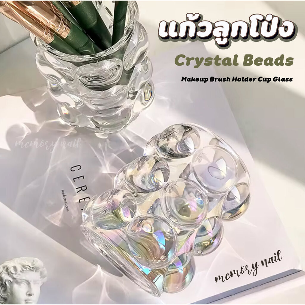 (แก้วลูกโป่ง) แก้วใส่แปรงแต่งหน้า แก้วคริสตัล ที่เสียบพู่กัน เพ้นท์เล็บ ใส่ตะไบเล็บ ที่ดันหนัง อุปกรณ์ทำเล็บ