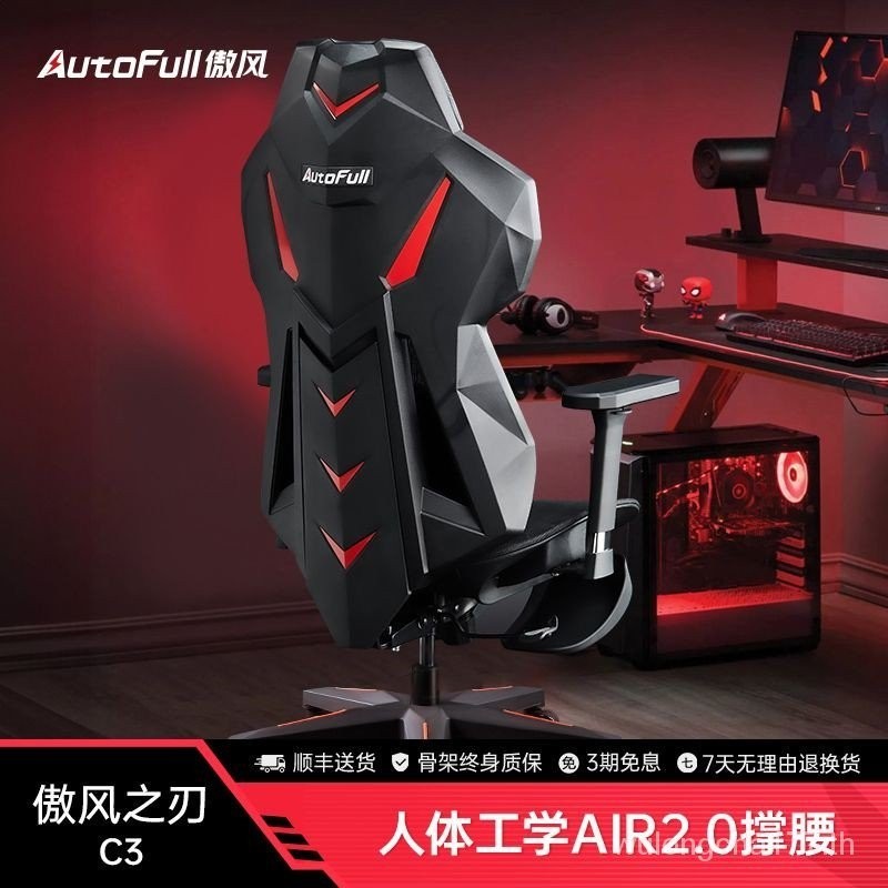 Aofeng C3 เก้าอี้เกมมิ่ง เก้าอี้คอมพิวเตอร์ เก้าอี้สํานักงาน เก้าอี้สํานักงาน เก้าอี้เจ้านาย เก้าอี้หมุน