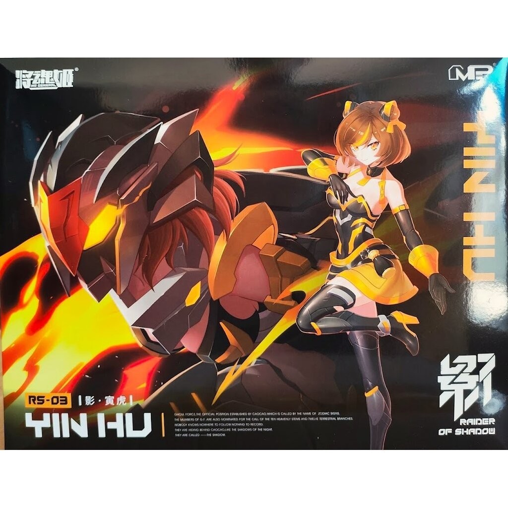สต็อคในไทยพร้อมส่ง [MS General] 1/10 RS-03 Riden Of Shadow -Yinhu Tiger (ปีขาล)