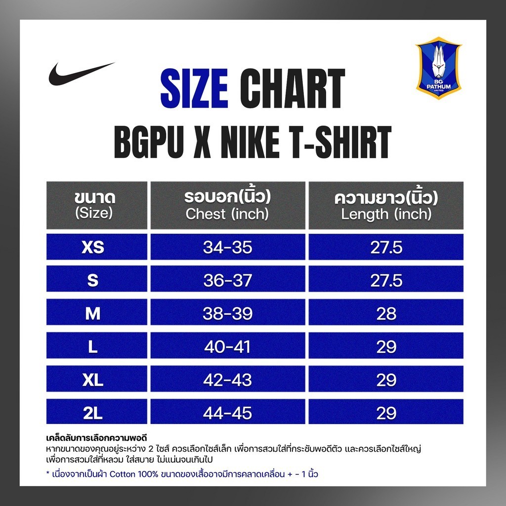 เสื้อ BGPU X NIKE mini logo T-Shirt (สีขาว) - รูปที่ 3
