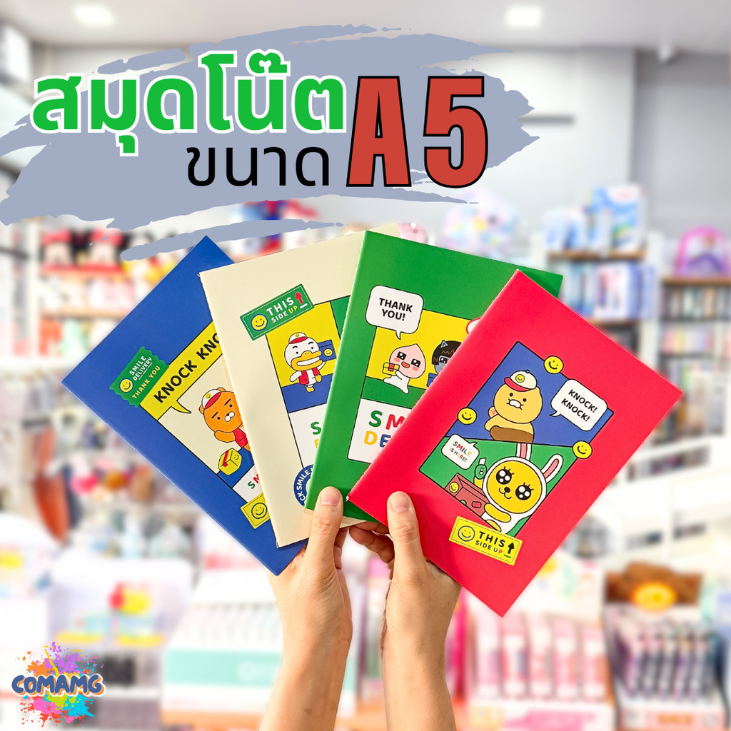 สมุดโน๊ต ขนาดA5 สมุดบันทึกKakao Friends ลายน่ารัก มีให้เลือก4สี รุ่นKK1278 พร้อมส่งออกบิลได้