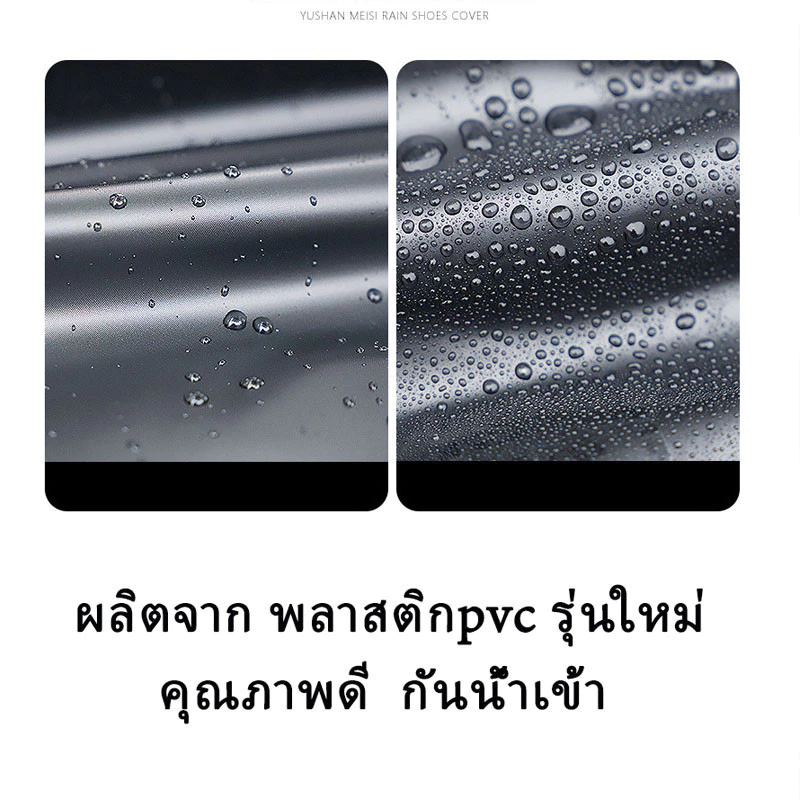 ถุงคลุมรองเท้ากันน้ำ พื้นยางดอกกันลื่น ใช้ซ้ำได้ thumbnail 6