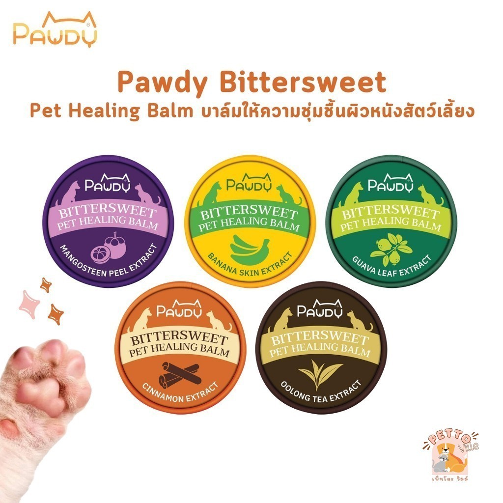Pawdy บาล์มบำรุงผิวหนังสัตว์เลี้ยง Bittersweet Pet Healing Balm ใช้ทาข้อศอก จมูก อุ้งเท้า ลดผิวแห้ง ขนาด 30 กรัม
