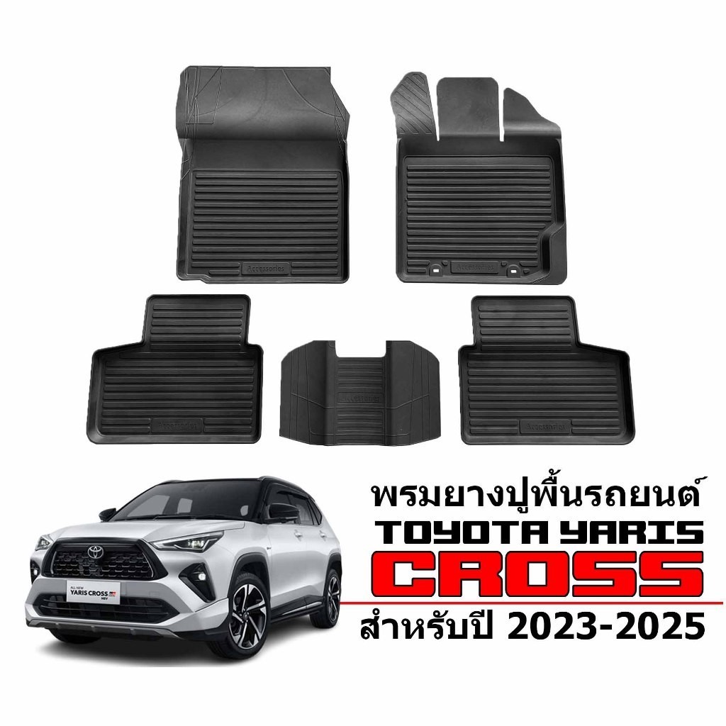 ถาดยาง ผ้ายางปูพื้นรถยนต์ ยกขอบ TOYOTA YARIS CROSS (ปี 2023-2025)  ผ้ายางเข้ารูปรถยนต์ พรมปูพื้นรถ ยางปูพื้นรถยนต์